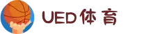 UED在线·(中国区)官方网站"